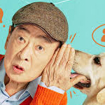 犬の声 全6巻