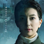 未解決事件