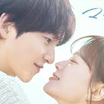 マイ・ユース ①②