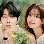 私と結婚してくれますか？ ①②