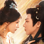 中国ドラマ 紅き真珠の詩(うた) ⑨⑩