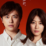 身代金は誘拐です ⑦⑧