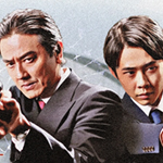 お金のことがちょっとわかる刑事ドラマ「カネデカ！」