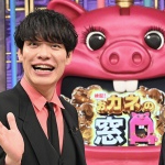 検証！おカネの窓口