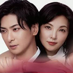 親愛なる夫へ～完璧な妻の嘘～⑤⑥