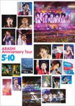 ARASHI Anniversary Tour 5×10 Disc1