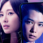 スマホを落としただけなのに 囚われの殺人鬼