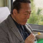駅弁刑事・神保徳之助１０～近江八幡人情編～