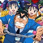 こちら葛飾区亀有公園前派出所