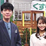 健康列島ニッポン