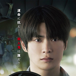 ６時間後に君は死ぬ