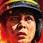 消防士 ２００１年、闘いの真実