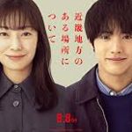 近畿地方のある場所について